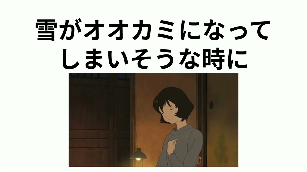 ㊗️30万再生【細田守】「おおかみこどもの雨と雪」の雑学①