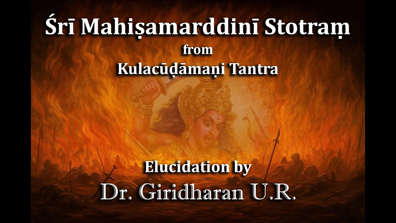 Sri Mahishamardini Stotram