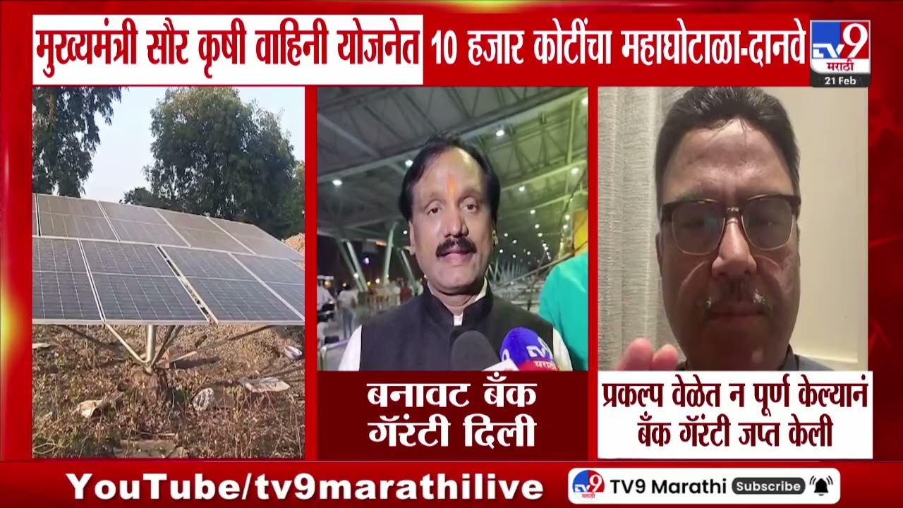 Ambadas Danve यांचा ट्विट करत घोटाळ्याचा आरोप; Vishwas Pathak यांची प्रतिक्रिया