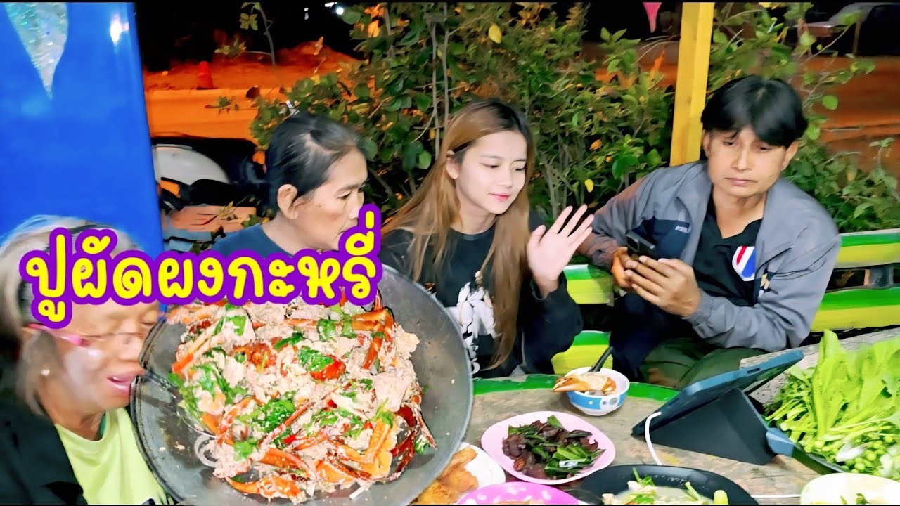 ทำงานเสร็จทำกับข้าวกินกันต่อ@นิยม ชมทุ่ง