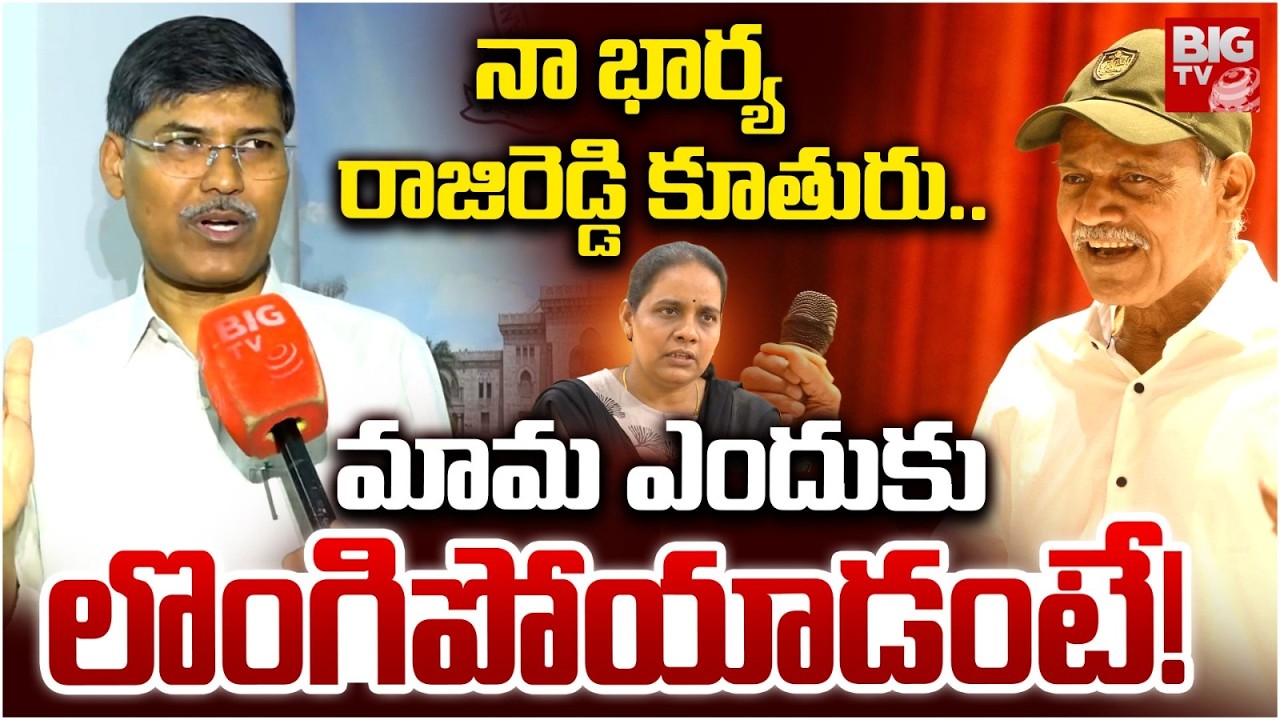 Professor Kasim Comments On Maoist Leader Malla Raji Reddy Surrender After Operation Kagar | BIG TV