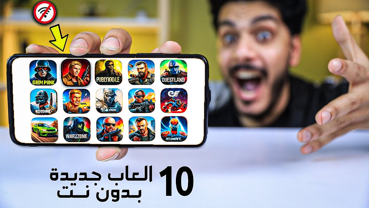 اقوي 10 العاب للاندرويد والايفون 2026 .. لازم تجرب اللعبة الخامسة !