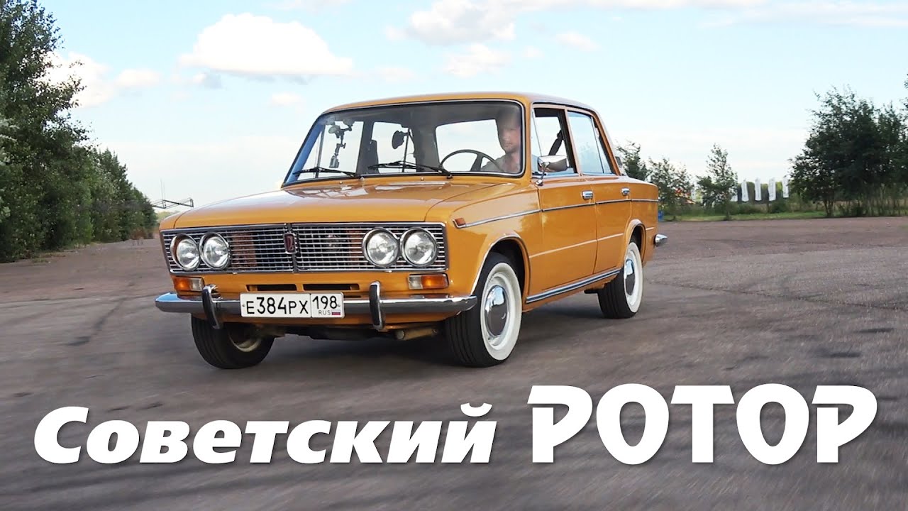 Роторное зло? Нет — веселье!