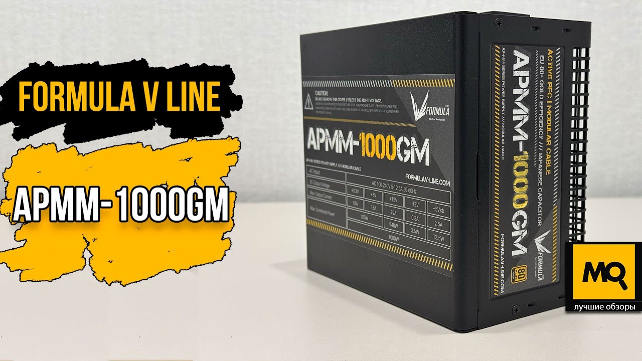 Formula V Line APMM-1000GM обзор и тесты модульного блока питания для игровой сборки 2025