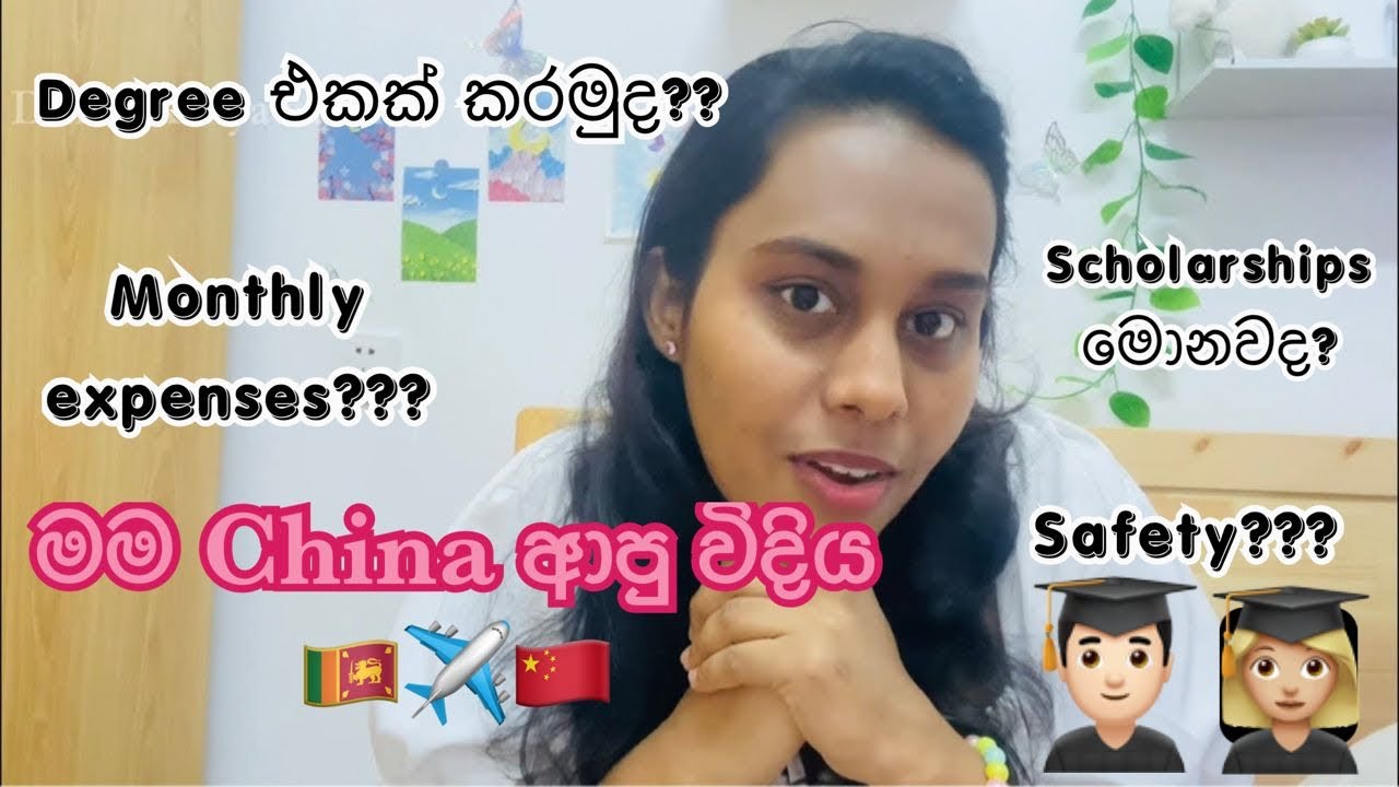 China වලට මම ආවේ මෙහෙමයි🇨🇳 Agency එක?🤔 සම්පූර්ණ cost එක😱🤑 #china #unilife #viral #vlog #srilankan