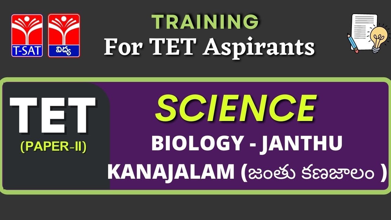 TET : Paper - 2 | SCIENCE  - BIOLOGY - JANTHU KANAJALAM | 20.05.2022