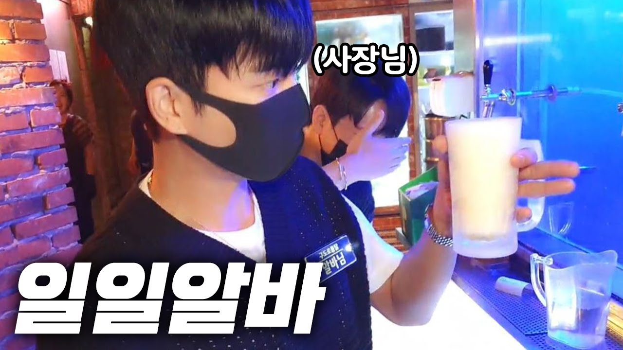 술집 알바를 하면 안되는이유…
