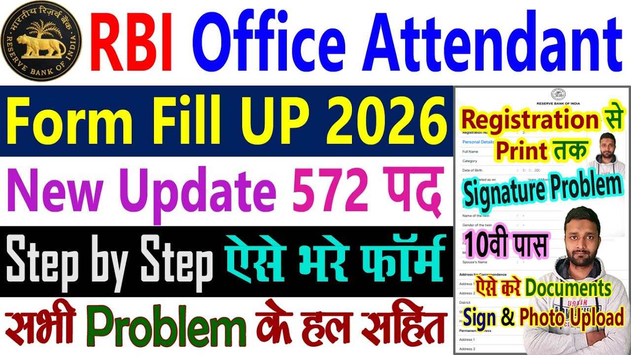 RBI Office Attendant Form Fill Up 2026 || RBI Office Attendant Vacancy 2026 Apply Online Kaise Bhare