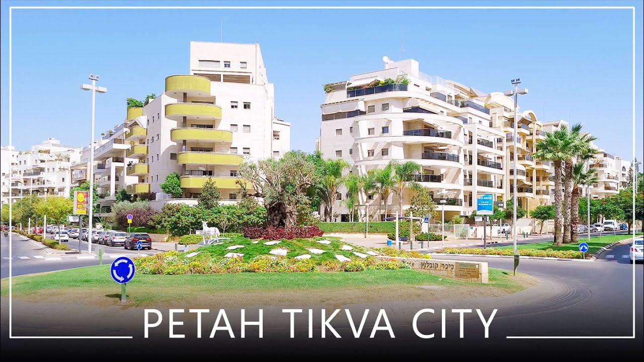 ИЗРАИЛЬ, Петах-Тиква СЕГОДНЯ