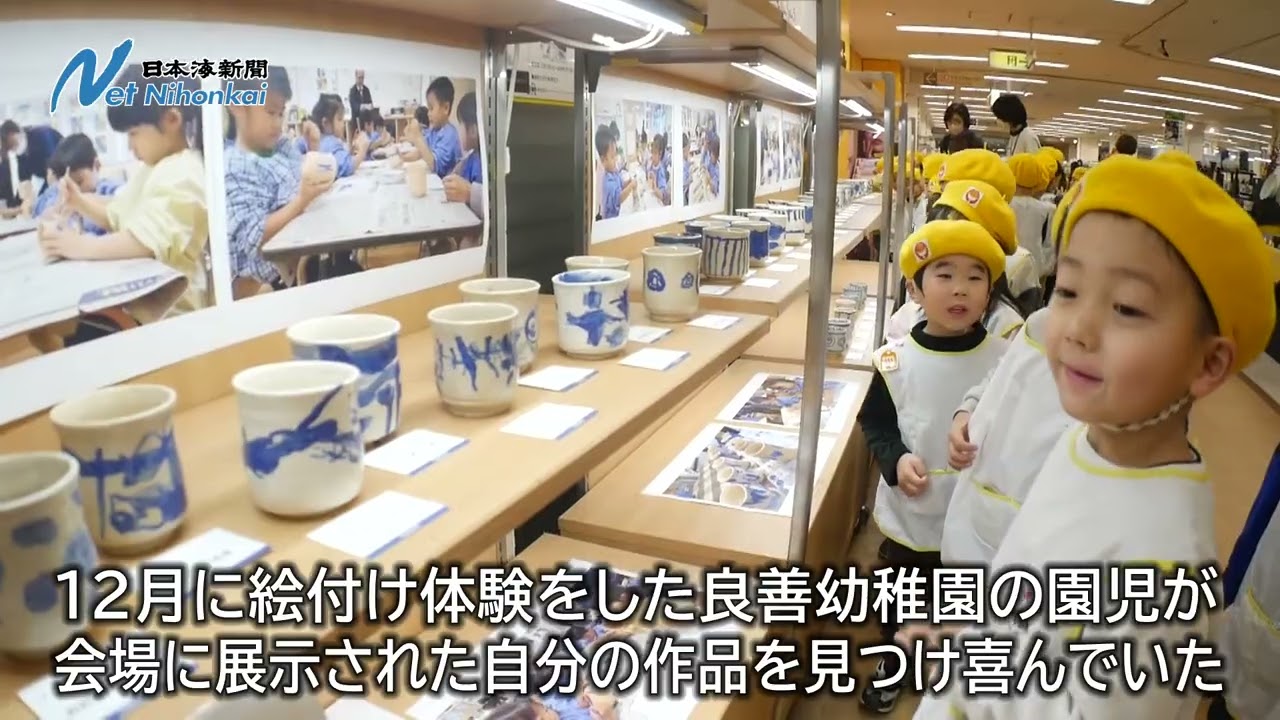 世界に一つ、お気に入り見つけて　春の山陰民窯展開幕　米子天満屋、会場にぎわう　日本海新聞