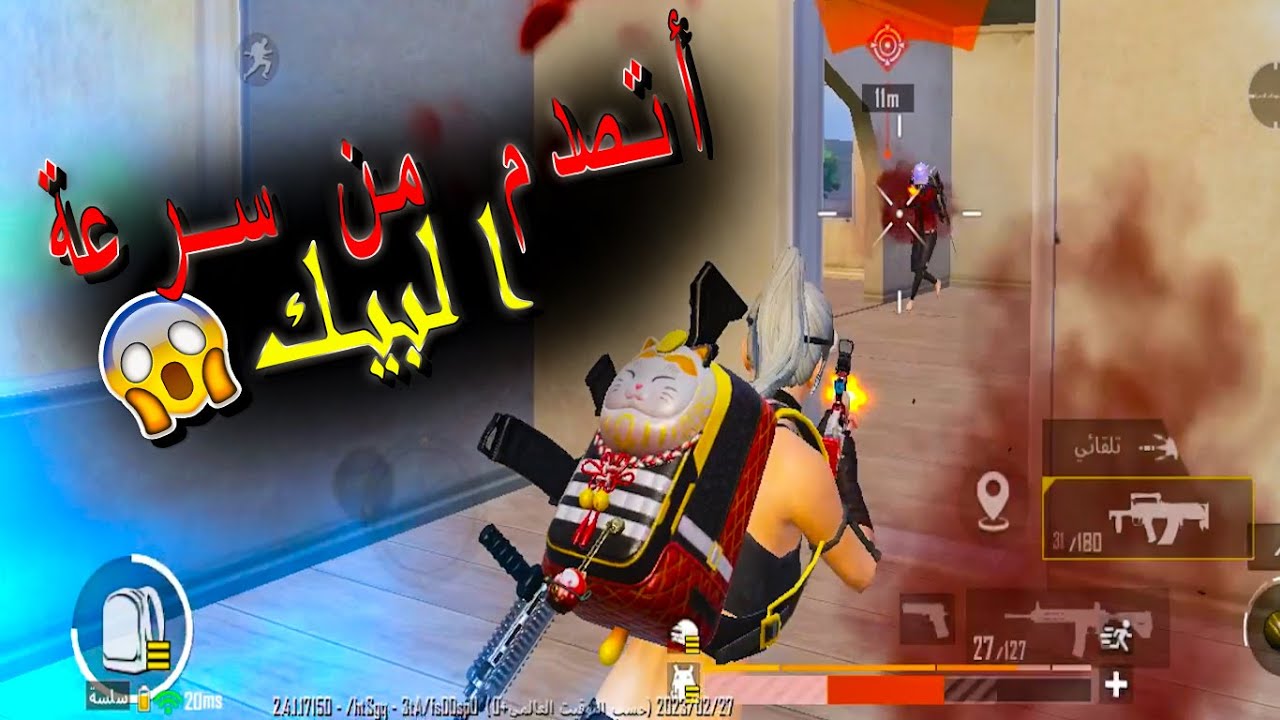 سولو سكواد فى أقوى تقييم الأيس ماستر 🔥 أيفون 11 برو ماكس PUBG MOBILE