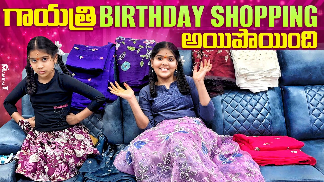 గాయత్రి BIRTHDAY SHOPPING అయిపొయింది ❤️❤️❤️