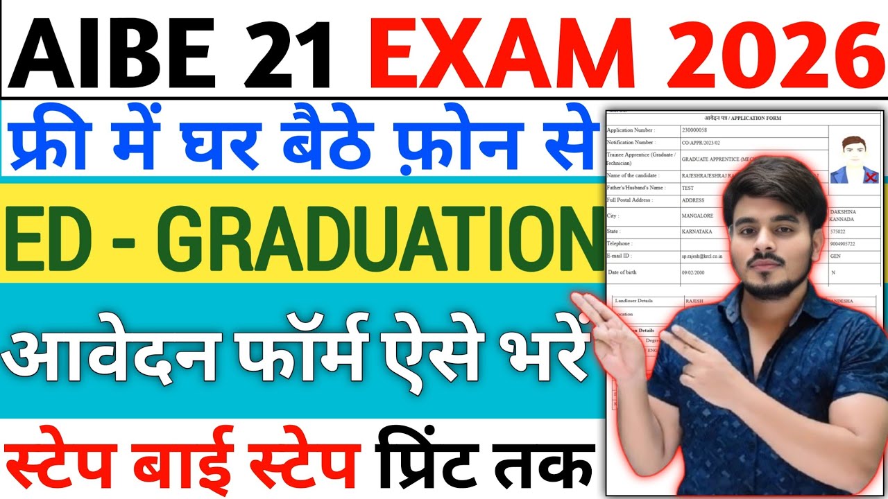 AIBE 21 Form Fill Up 2026 Step By Step Process‼️How To Fill AIBE Online Form 2026 Kaise Bhare