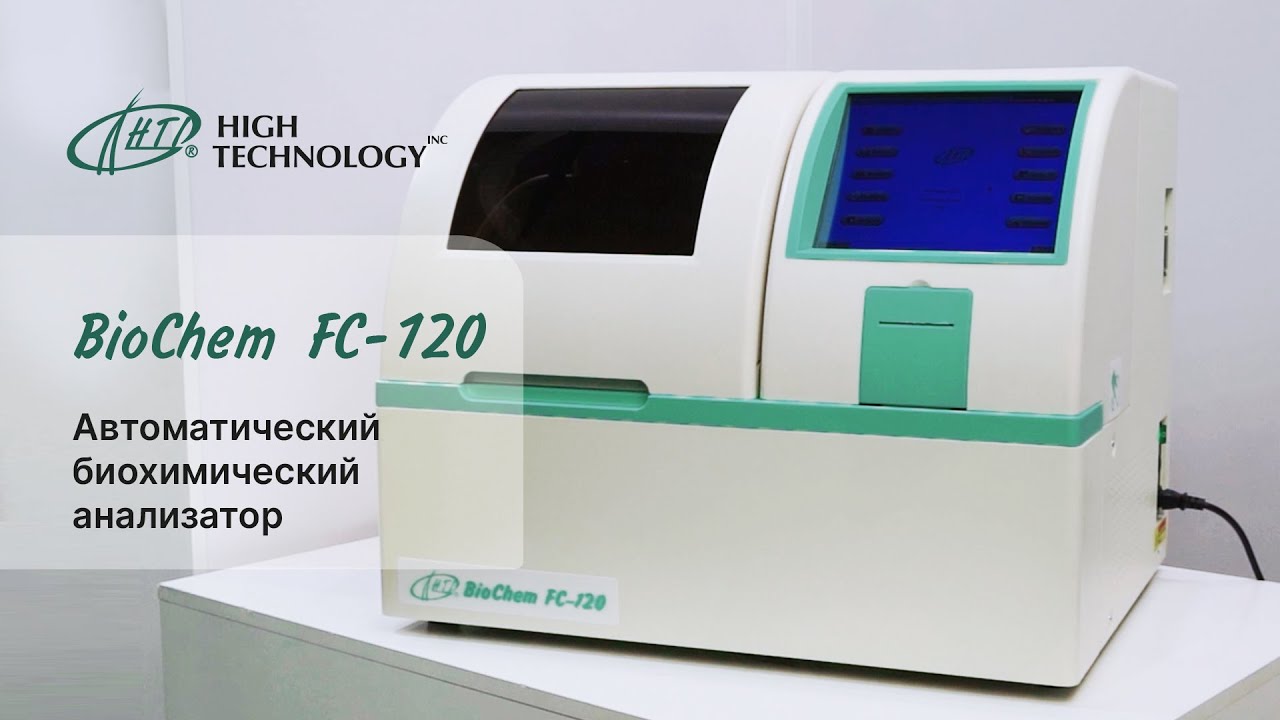 Biochem FC-120 биохимический автоматический анализатор