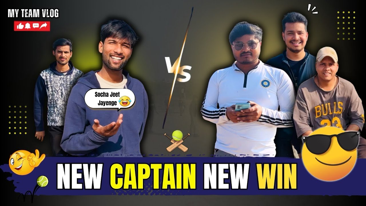 Captain Changed… Result Changed! 💥 New Captain New Win 