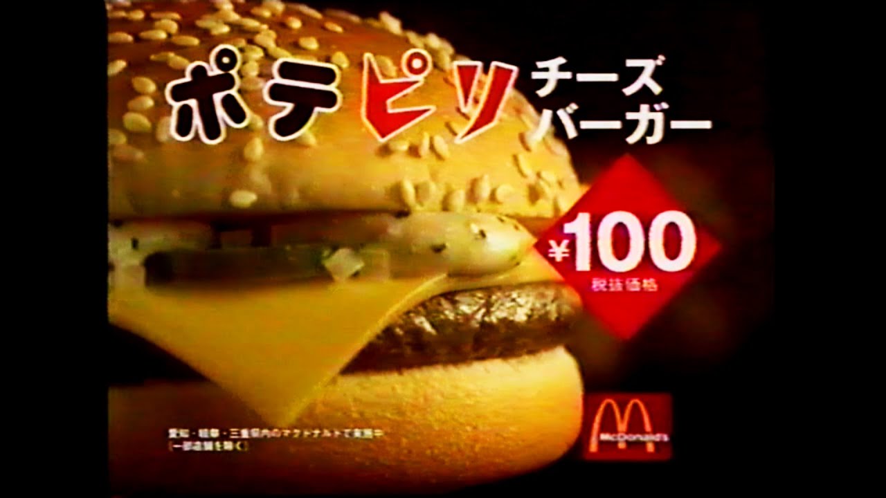1999年 CM集（東海地方） 60分