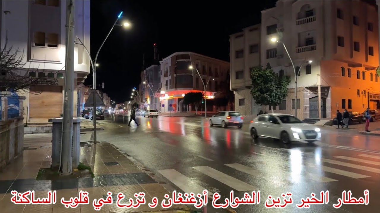 🔴أمطار الخير تزين الشوارع أزغنغان و تزرع في قلوب الساكنة