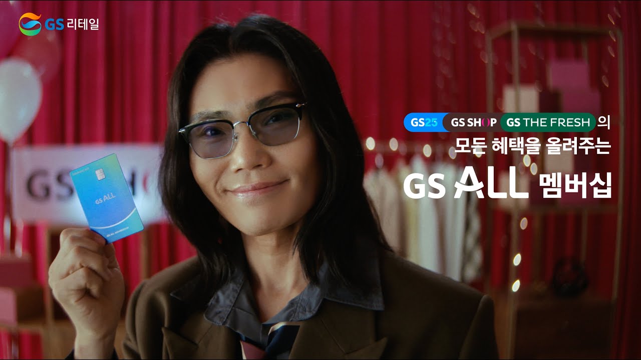 GS ALL 멤버십 본편 (DEFIER &middot; 디파이어)
