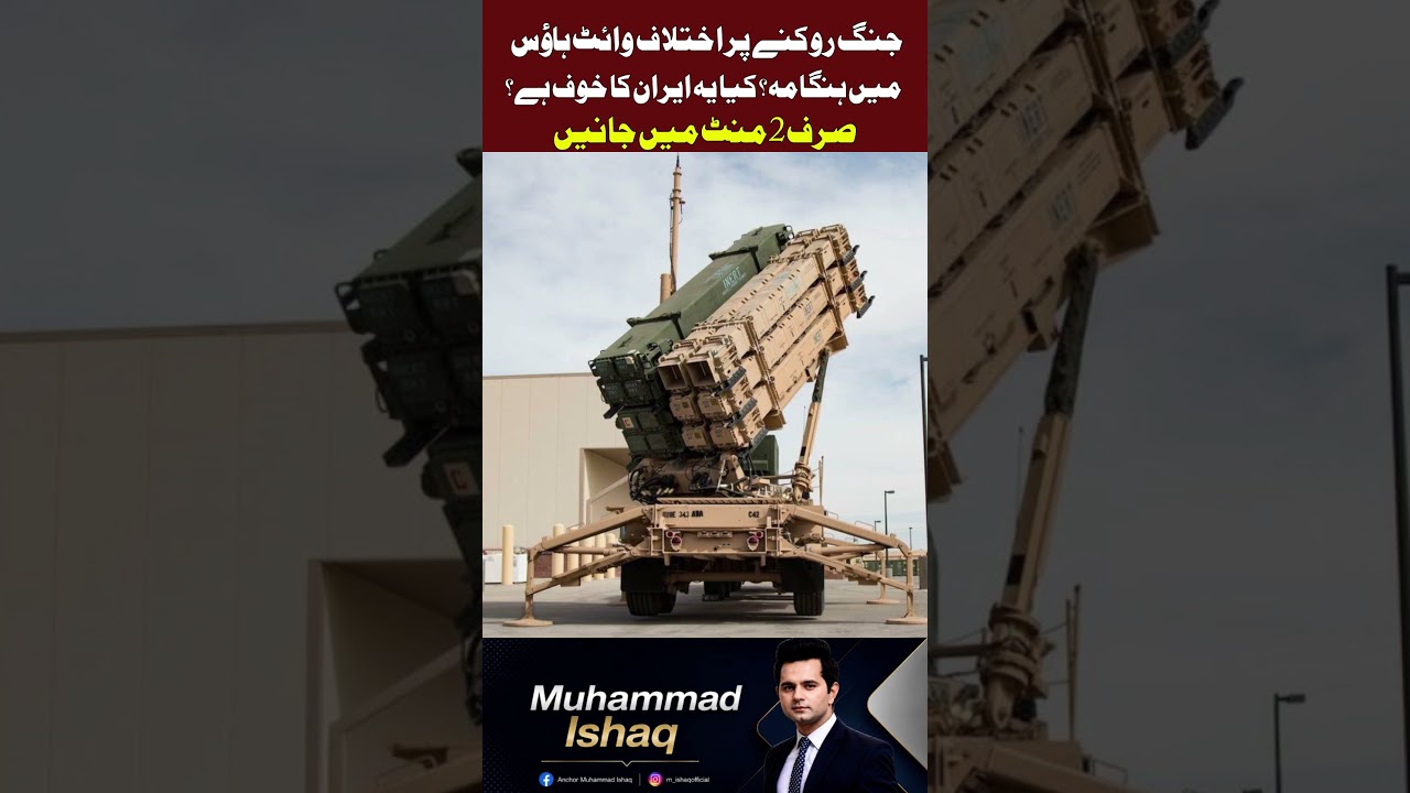 America Changed Its Iran Strategy? CNN & NBC Report Explained