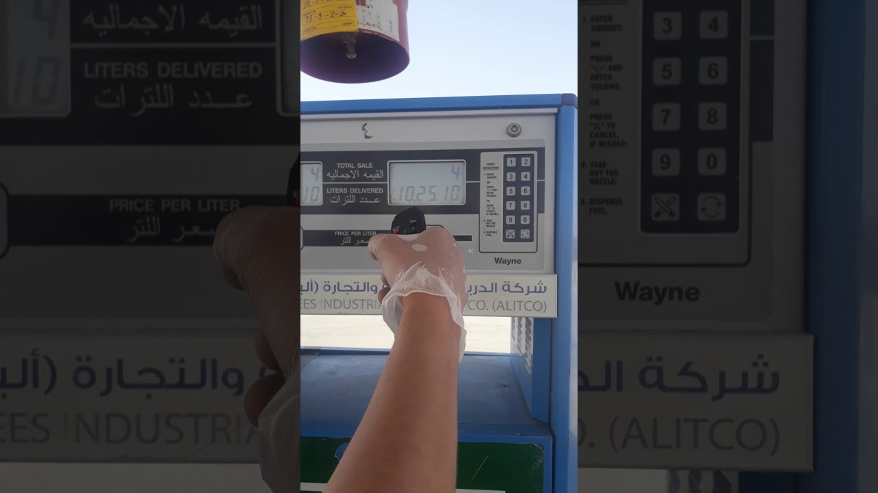 طريقة تعديل سعر ماكينة البنزين Wayne