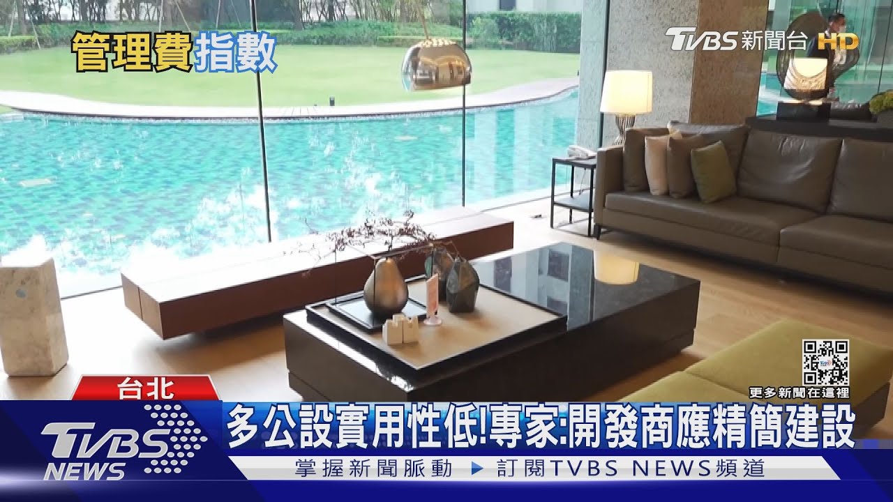 管理費指數102.35衝上新高!北部社區每坪都破百元｜十點不一樣202303021@TVBSNEWS01