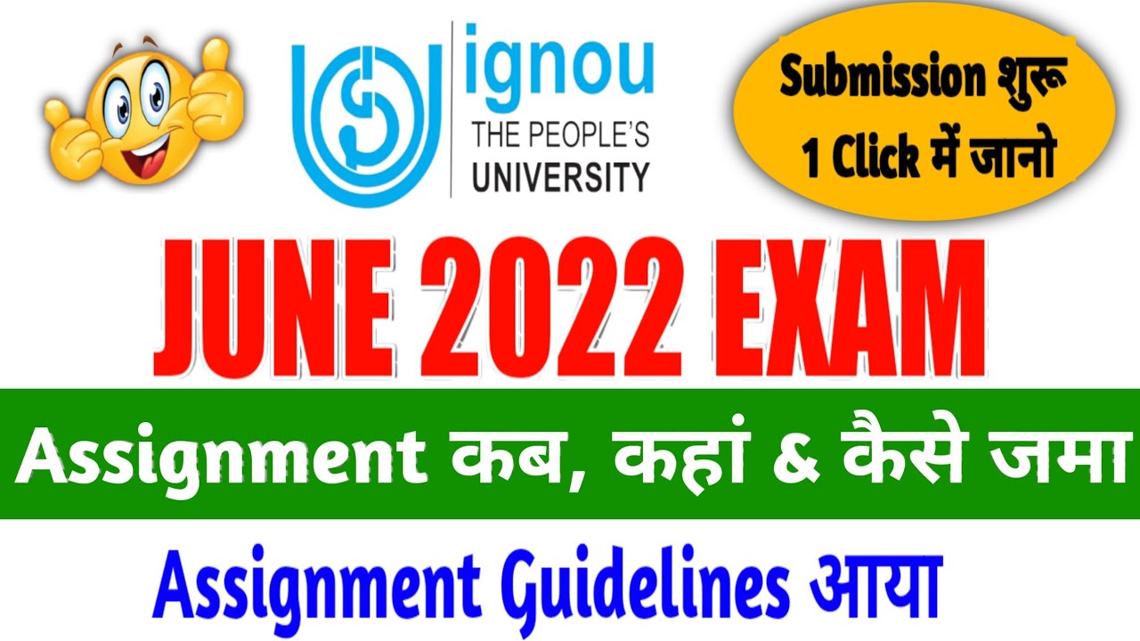 ignou assignment June 2022 ||ignou june 2022 assignment last date || ignou june 2022 exam || ignou