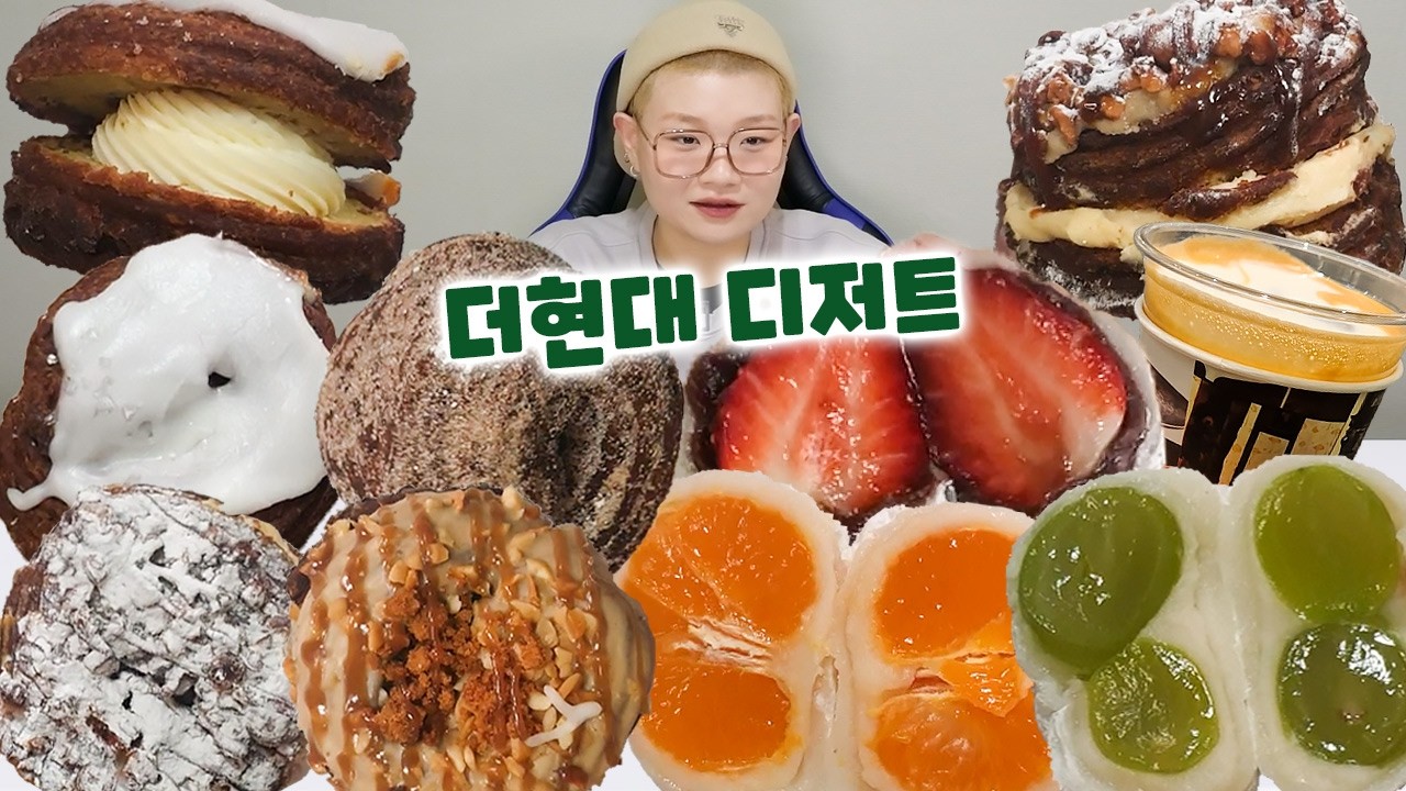 더현대 서울 디저트 리뷰🍰 멘붕의 현장에 오신 걸 환영합니다..😭 카멜커피, 한정선찹쌀떡, 해례커피츄로넛