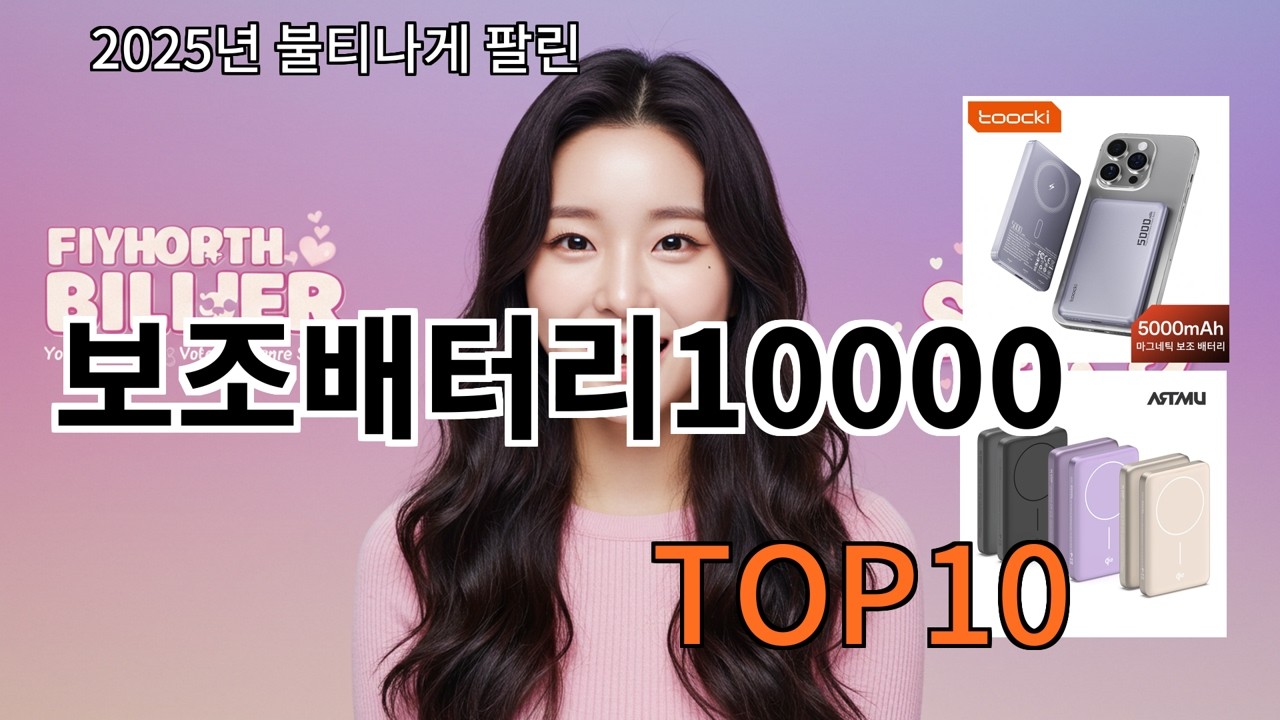 알리 보조배터리10000 후기 기준으로 안정적인 품질