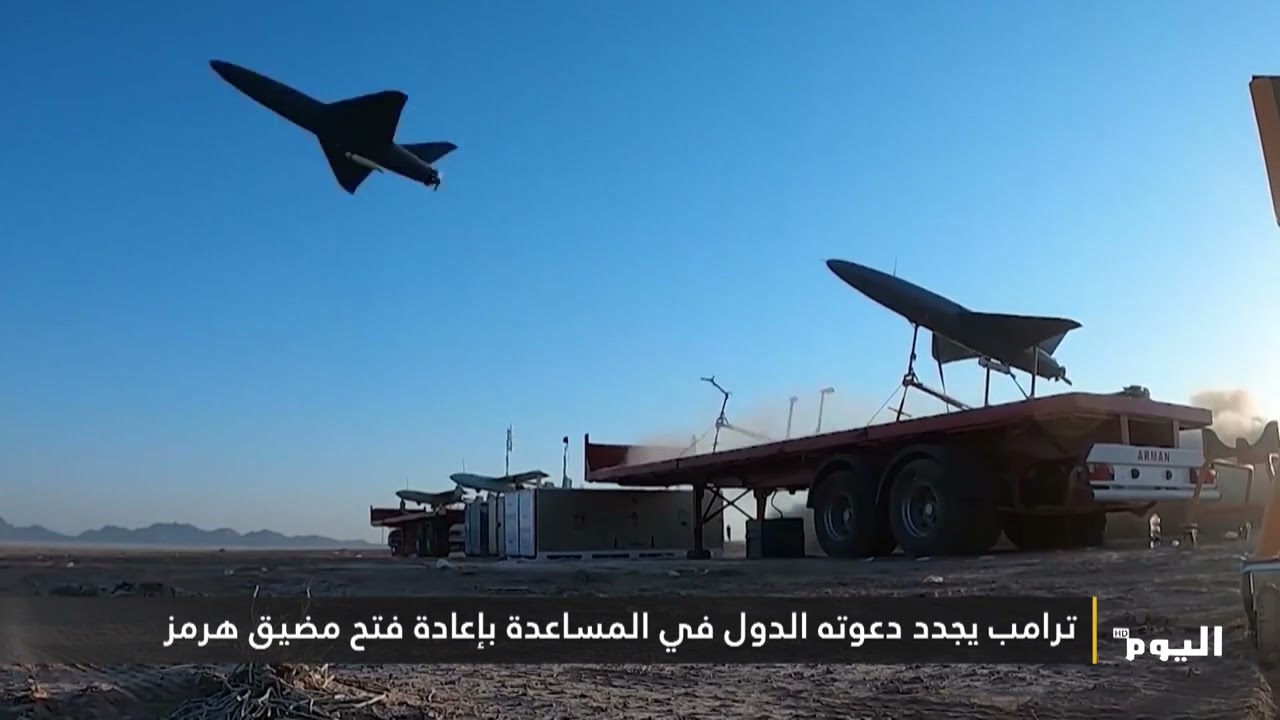 ترامب يجدد دعوته الدول في المساعدة بإعادة فتح مضيق هرمز