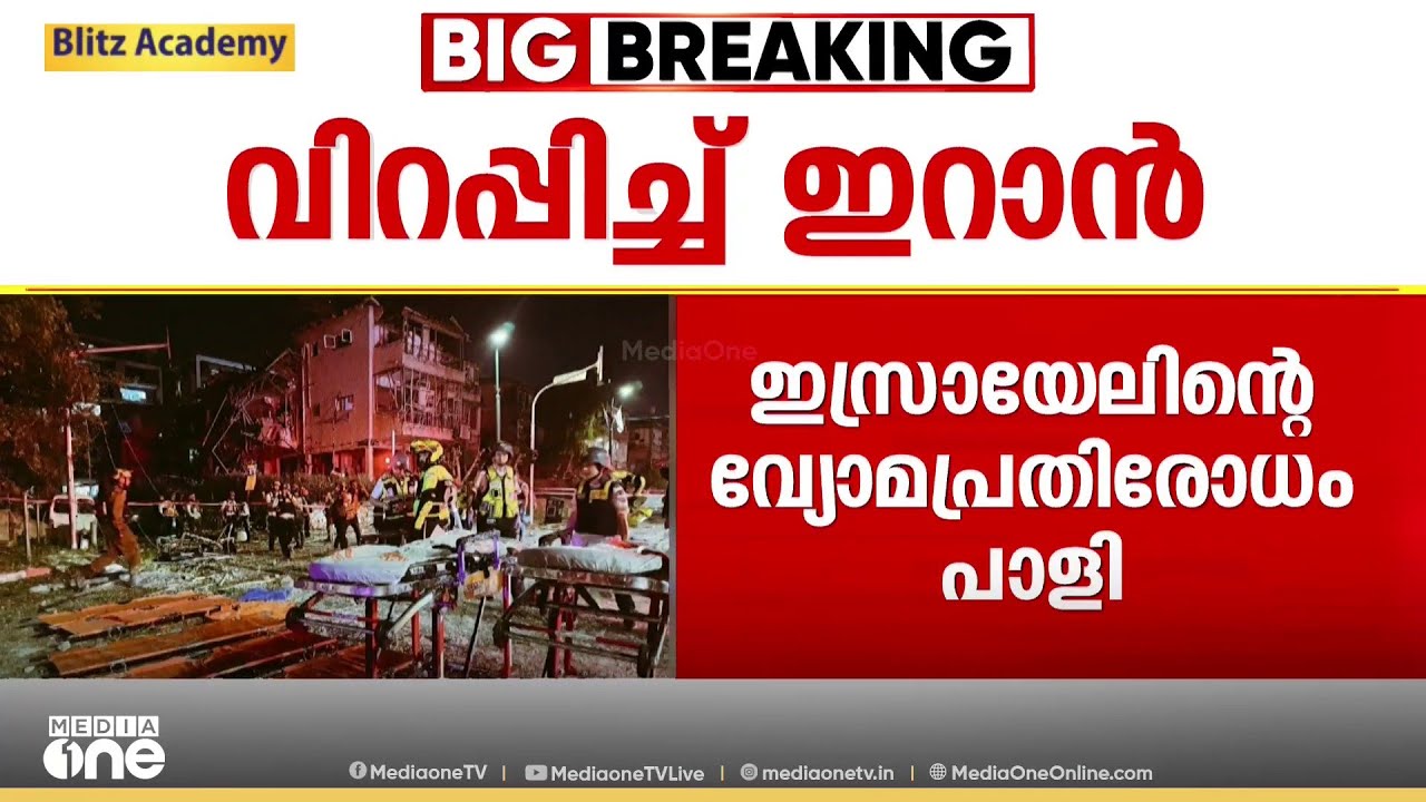 'ഒരു രാജ്യത്തേക്ക് കടന്നുകയറി ആക്രമിക്കാൻ‍ ഇസ്രായേലിന് ആരാണ് അനുമതി നൽകിയത്'
