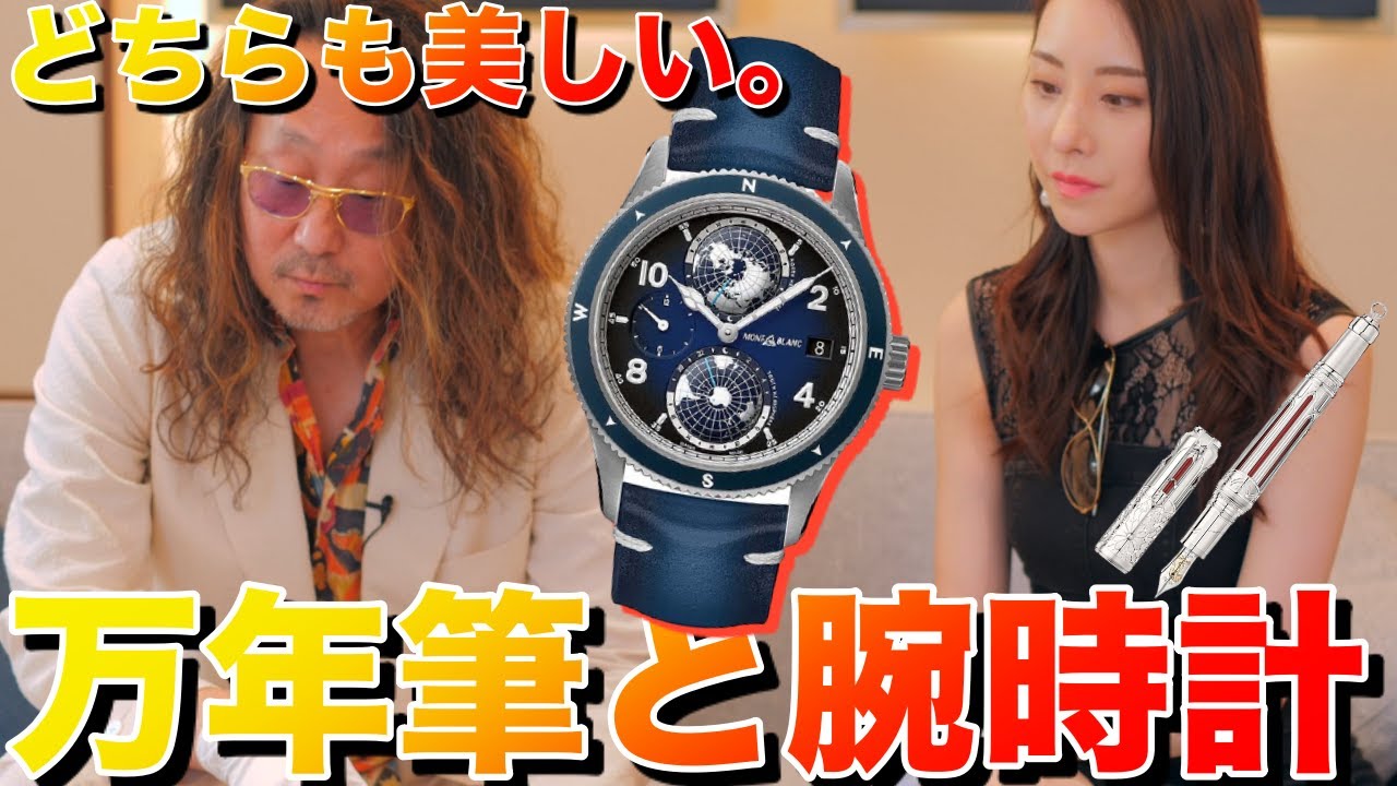 【腕時計魂☆モンブラン編】ビジネスマンにはモンブランの時計がよく似合う。＃49