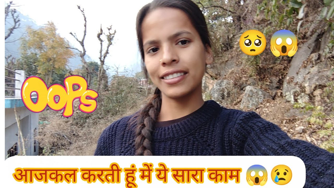 आजकल ये sb काम करती हूं में 🥺😱।। पहाड़ो में सुकून bri जिंदगी।।❤️☺️।।