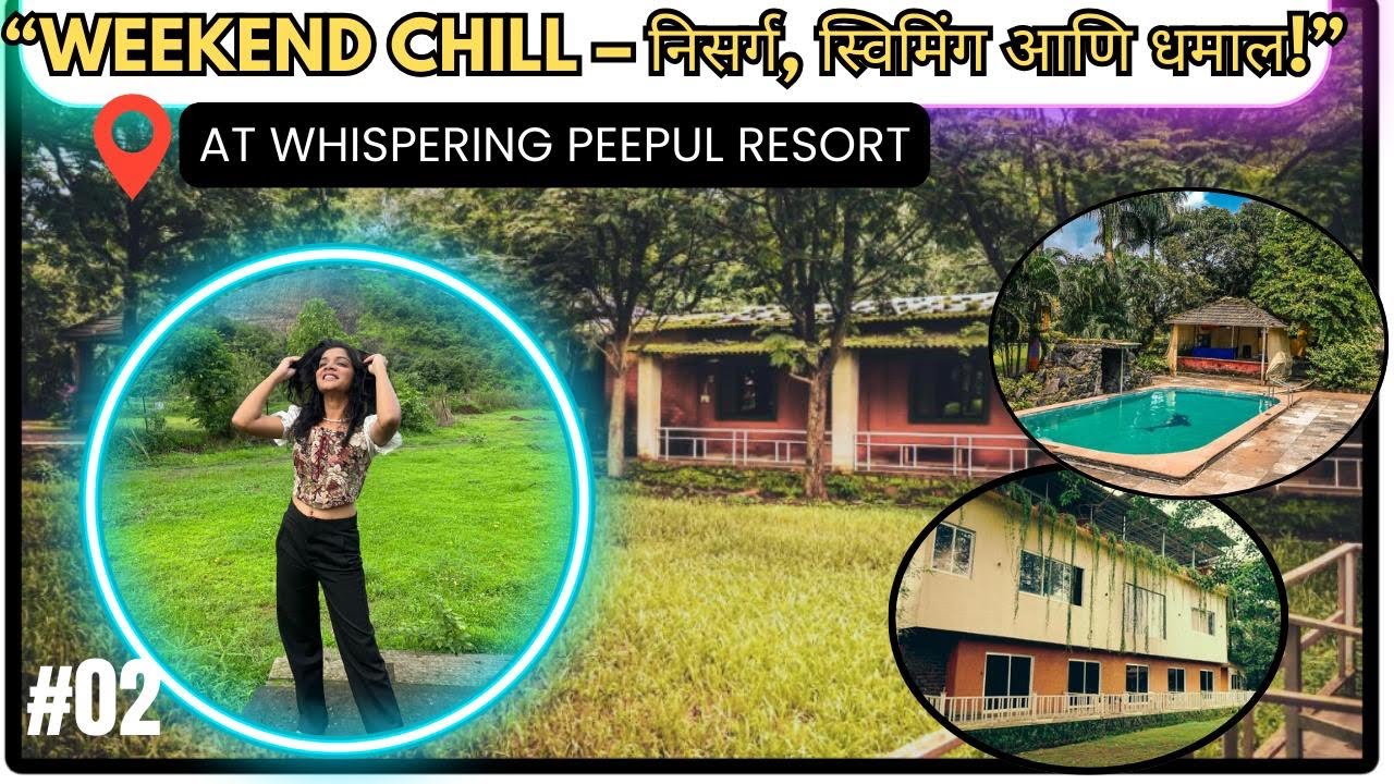 “Whispering Peepul Resort अनुभव | निसर्गाच्या कुशीत”🪴