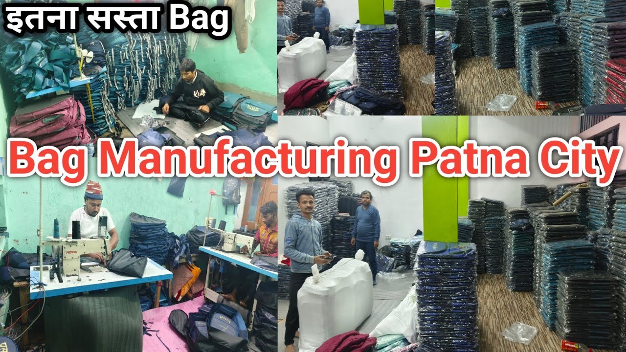 अब दिल्ली से सस्ता पटना में | Patna City Bag Manufacturing | Bag Wholesale Patna City | Bag Price 