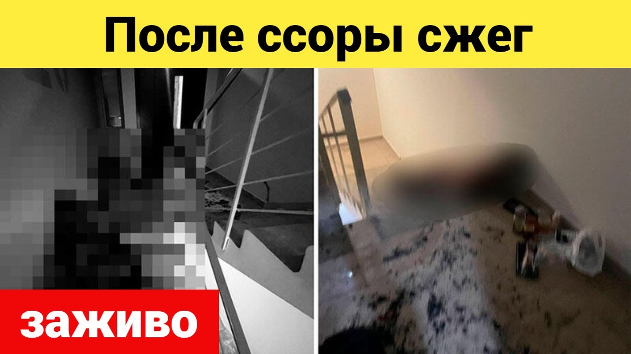 В ходе ссоры возникшей на почве личных неприязненных отношений #хроника #чп #новости