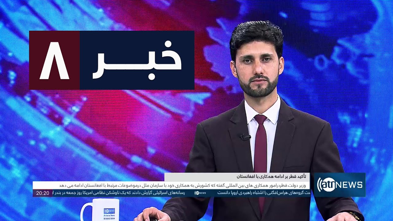 Ariana News 8pm News: 30 January 2026 | آریانا نیوز: خبرهای دری ۱۰ دلو ۱۴۰۴