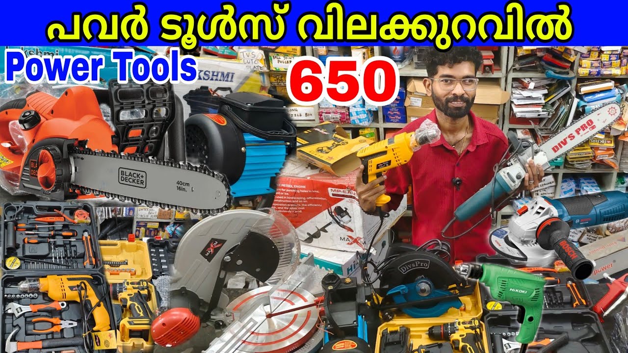 കോയമ്പത്തൂർ പവർ ടൂൾസ് മാർക്കറ്റ് | Cheap Price Power Tools in Coimbatore | Electronic Tools  Market