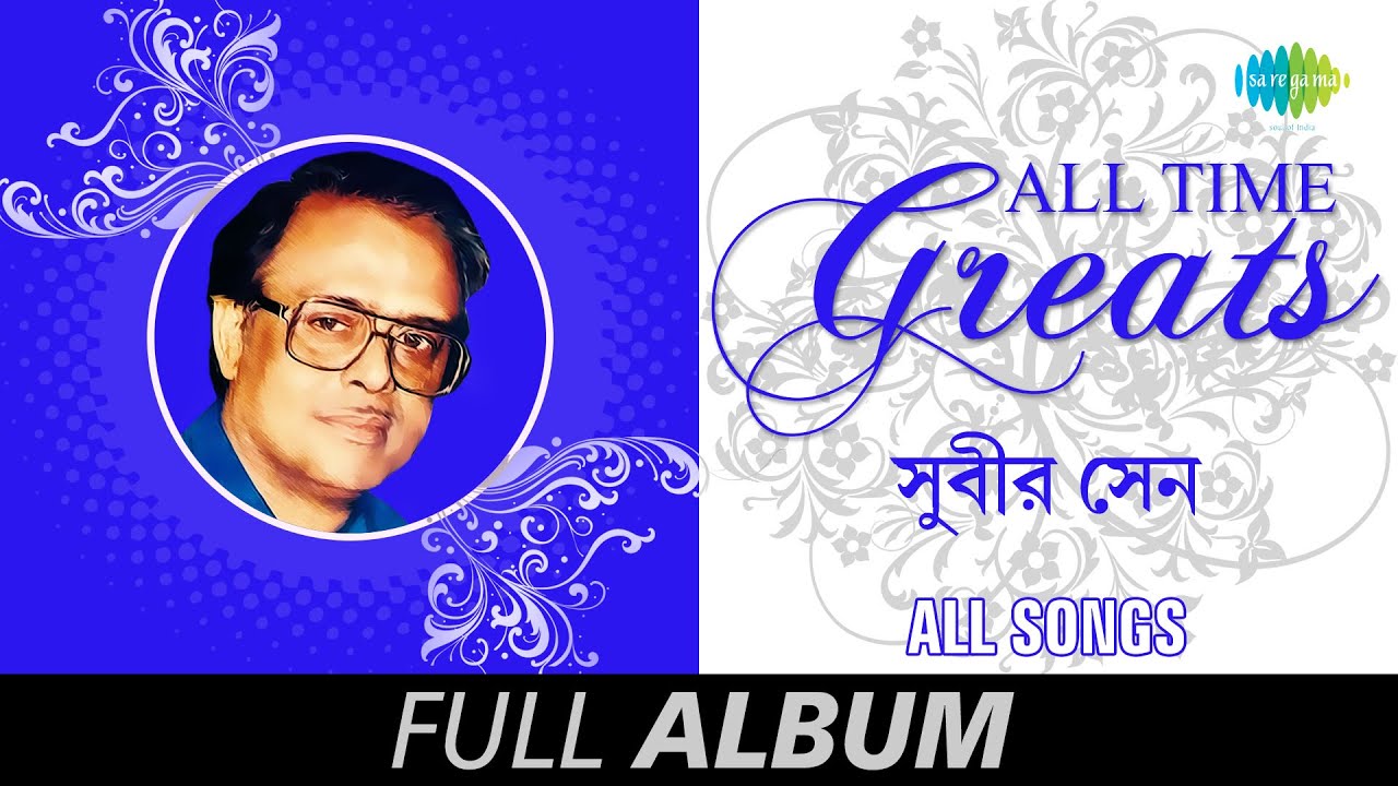 All Time Greats-Subir Sen | Eto Sur Aar | Tomar Hasi | Oi Ujjal Din | Saradin Tomay | Full Album