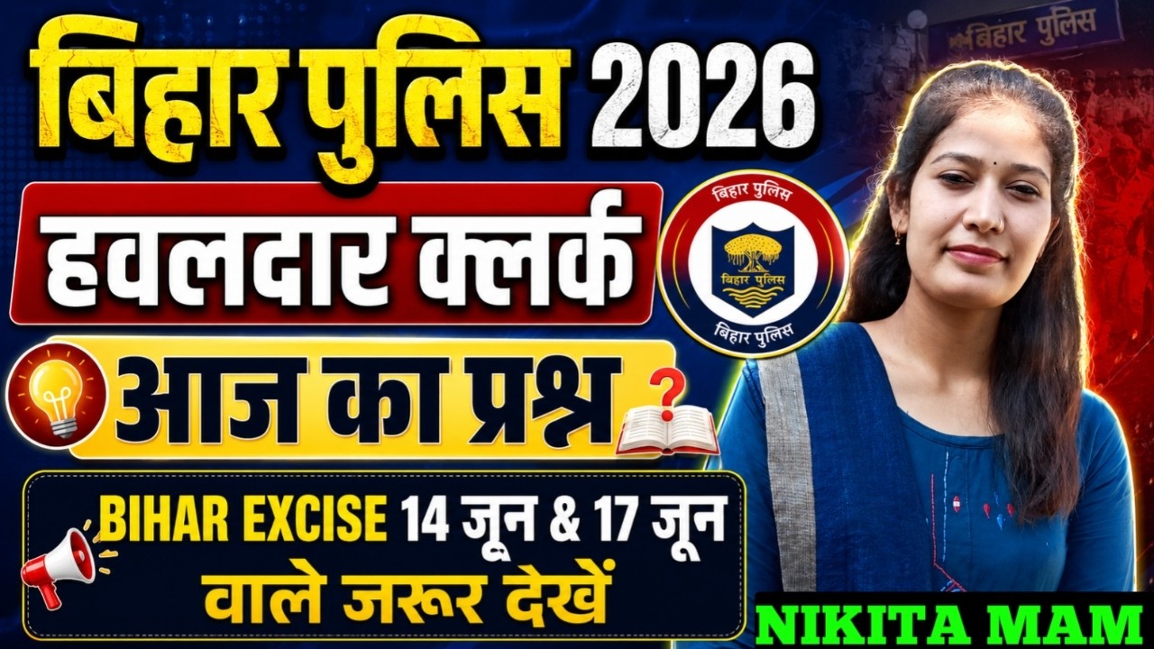 How was the exam today || The question was hard || Havildar Clerk 64 Post Exam Review || Bihar Po...