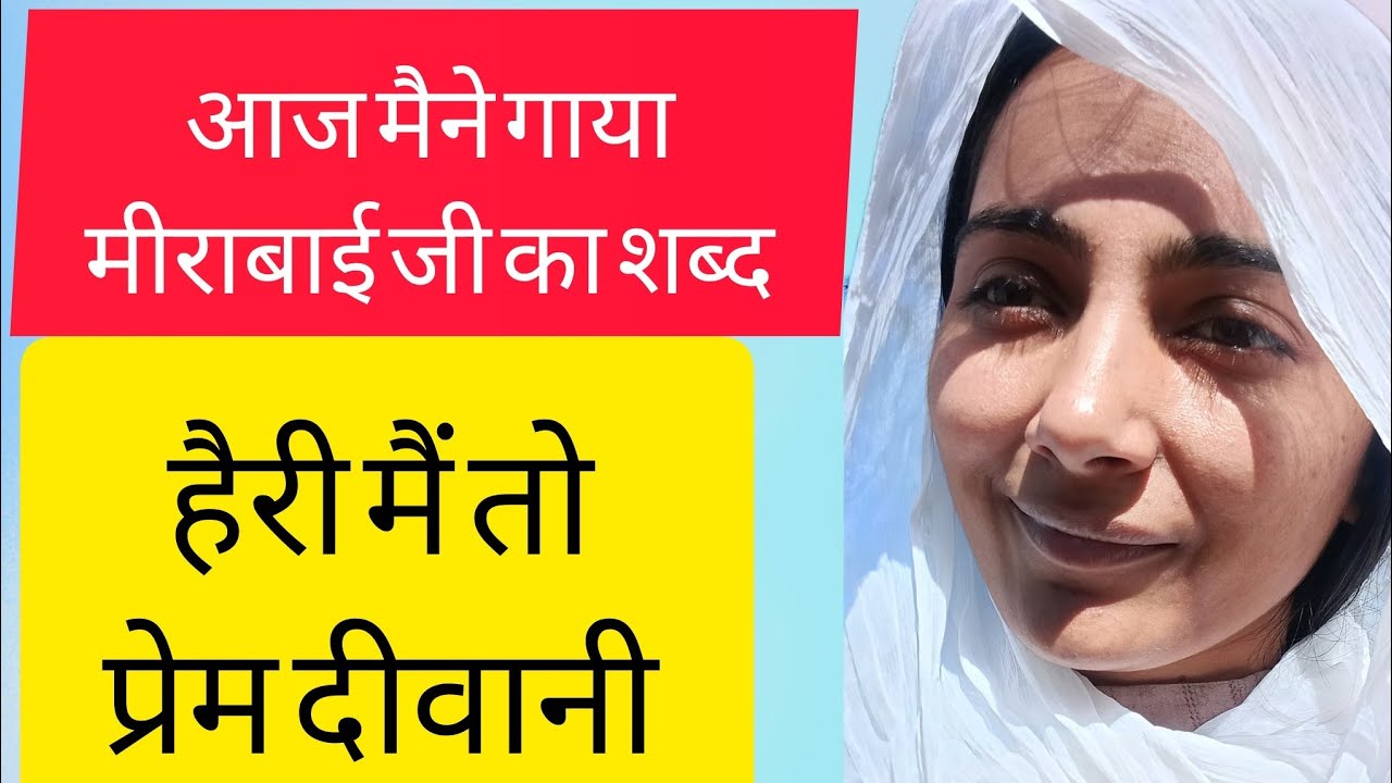 Mene gaya aaj fir ek shabad Radha Soami Ji 🙏