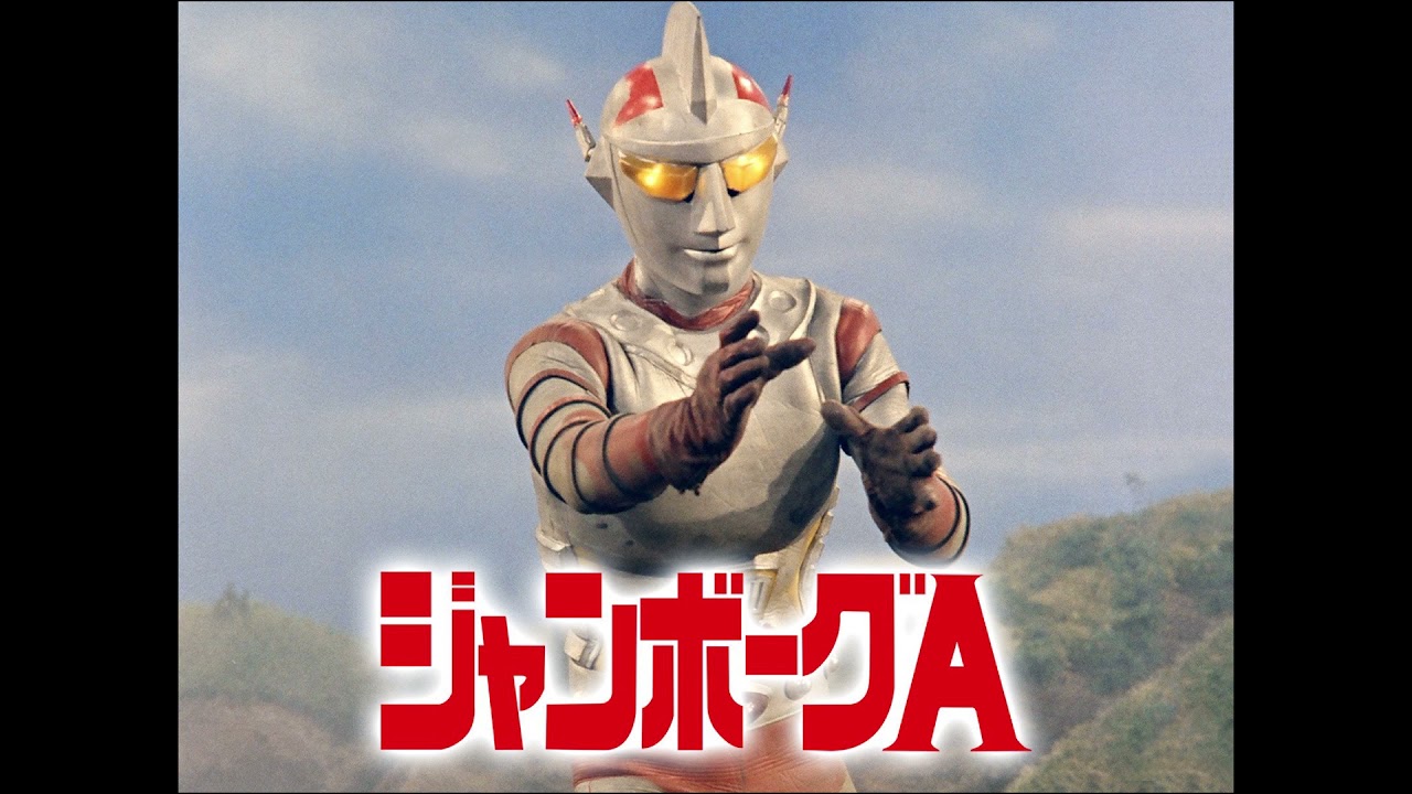 Jumborg Ace (TV series, 1973) BGM selections, music by Shunsuke Kikuchi