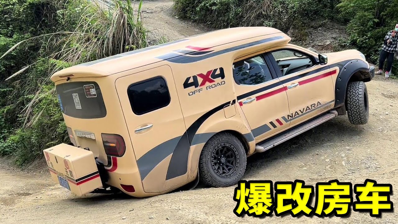 兩輛爆改房車前來挑戰！都是純純一把過，車和司機都是有點東西的！ 【王成佛半山木屋農場】
