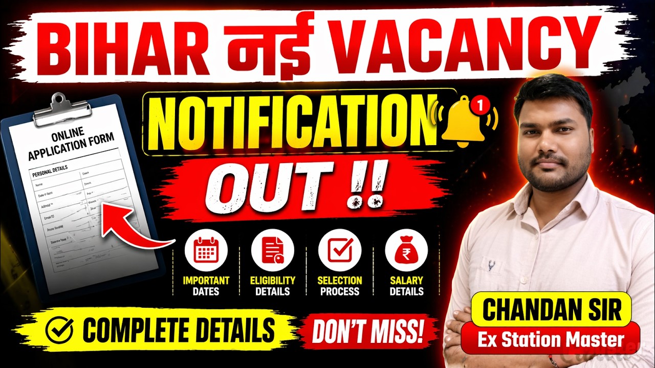 Bihar New Vacancy Vacancy 2026 | Computer Operator Vacancy | Notification, Syllabus, Eligibility