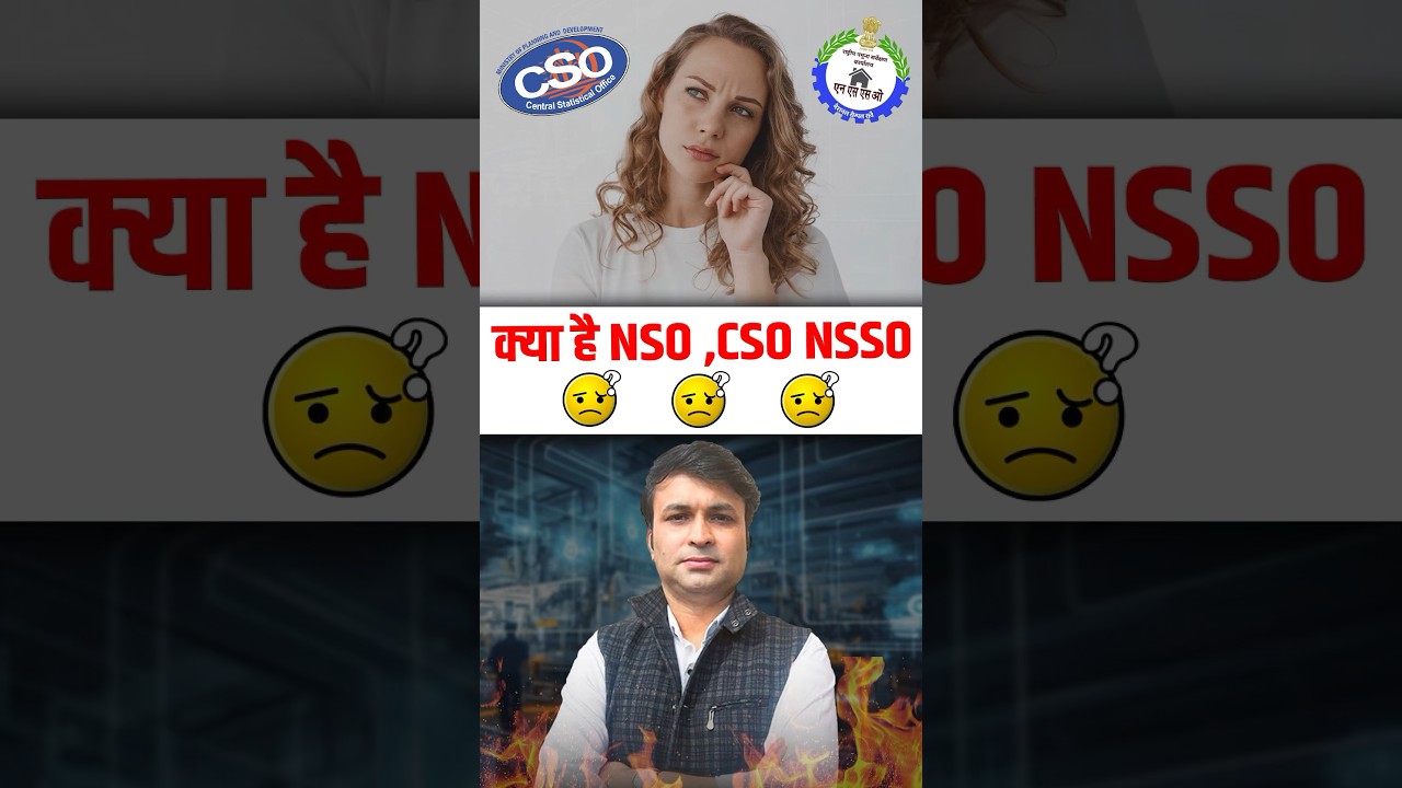 क्या है NSO, CSO, NSSO 😳🙄❓RG GS Concept #factsinhindi #rggsconcept #facts #shorts
