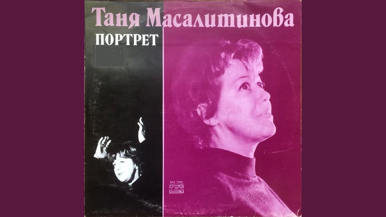 Театър, любов моя (Валери Петров - откъс)