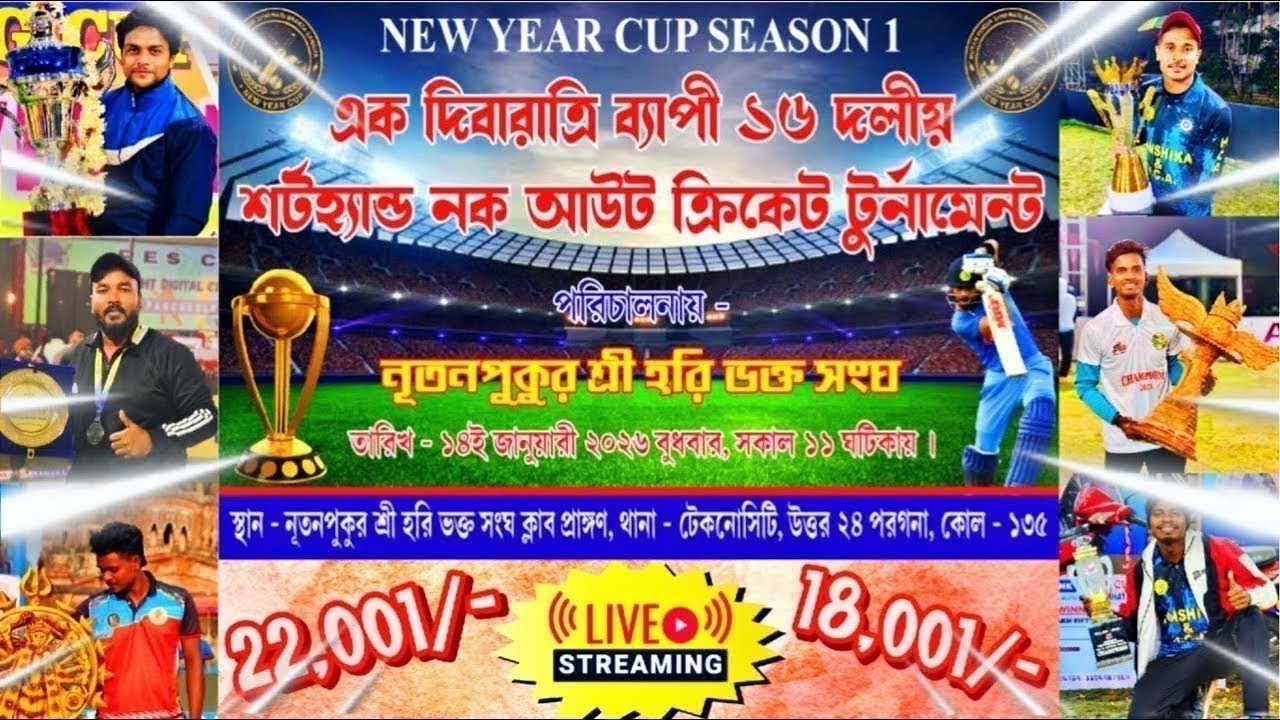 NEW YEAR CUP  🔴 SEASON - 1 | SHORTHAND CRICKETLIVE  | ROASTY DEV  | PLAYGRAPHY LIVE 🏏Link -4