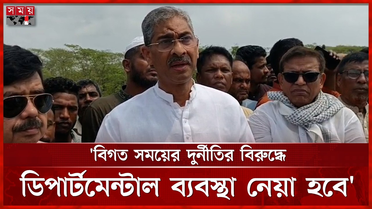 বিগত সময়ের দুর্নীতির বিরুদ্ধে ডিপার্টমেন্টাল ব্যবস্থা নেয়া হবে: পানিসম্পদমন্ত্রী | Anee | Somoy TV