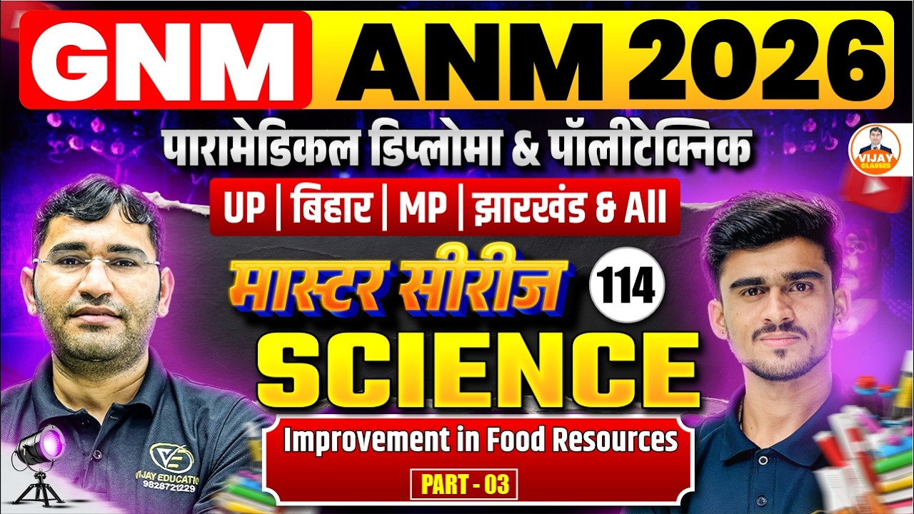 Science Improvement in Food Resources important Mcq | UP GET GNM Nursing  Mcq Class | By Manor Sir