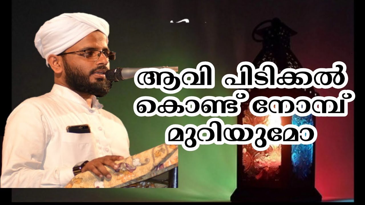 Aavi pidikkal Kond nomb muriyumo?fasting and steaming