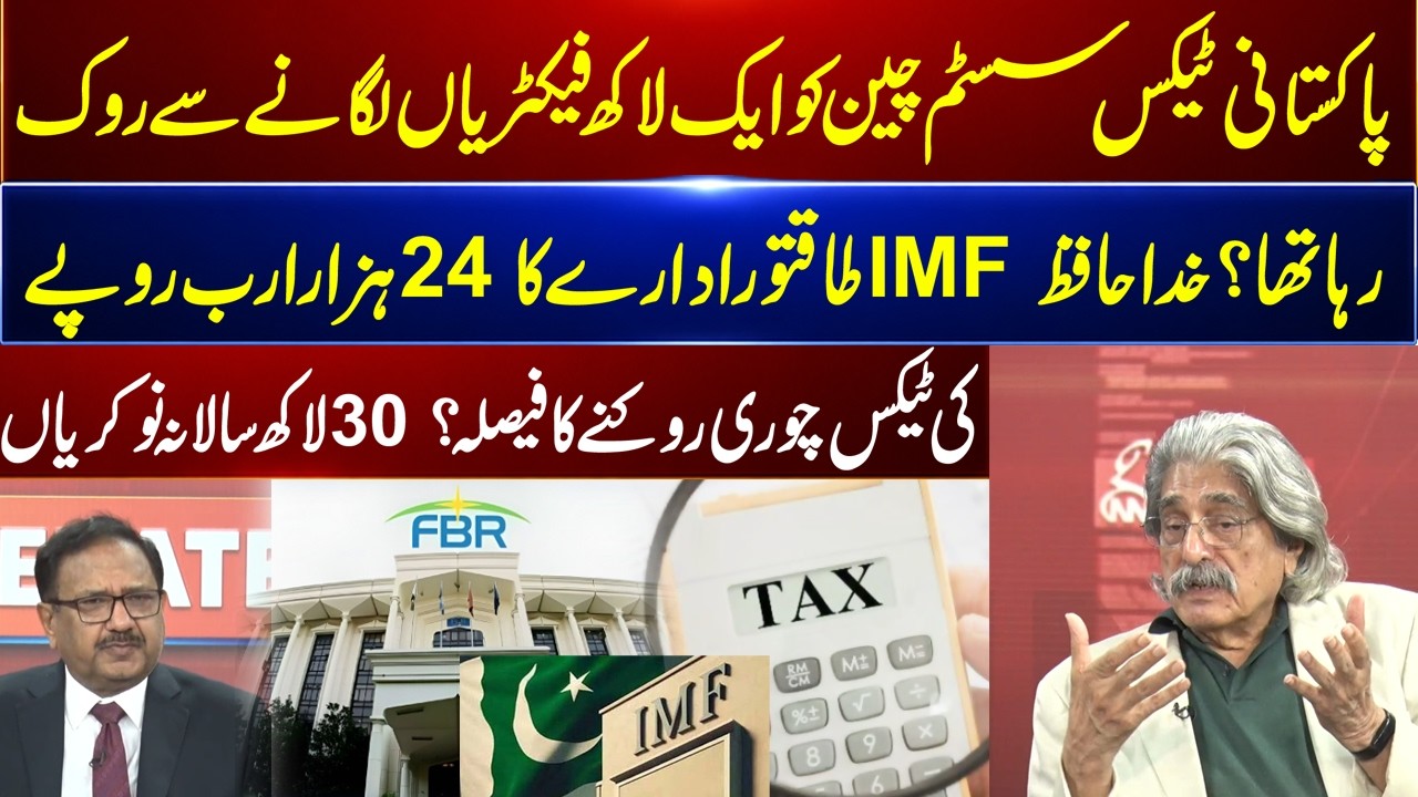 Goodbye IMF? Massive Tax Reform, Investment Boom & Millions of New Jobs for Pakistan I GNN